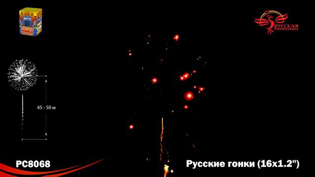 РС8068 Батарея салютов Русские Гонки смотреть онлайн