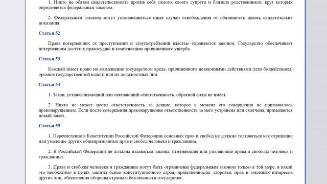 Дело Читаем изучаем конституцию страны 0005 смотреть онлайн