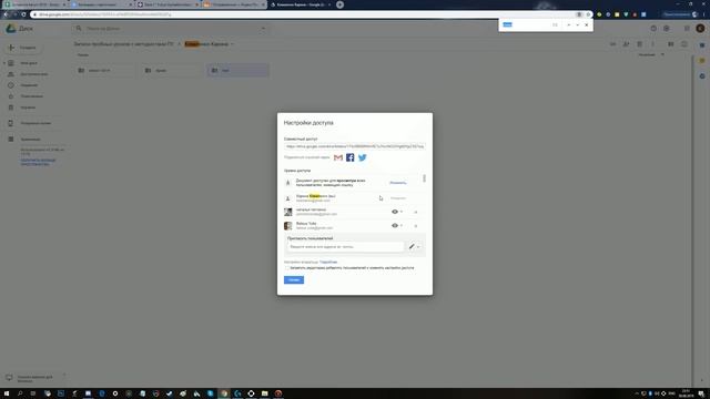 меняем владельцев гугл папок смотреть онлайн