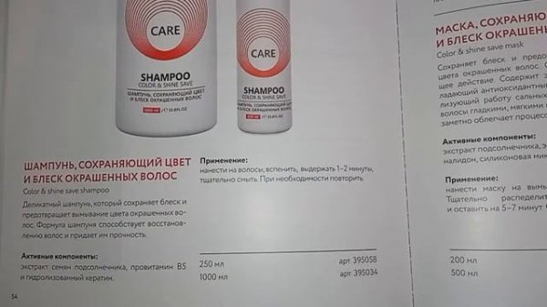 Ollin Professional CARE Серия для окрашенных волос