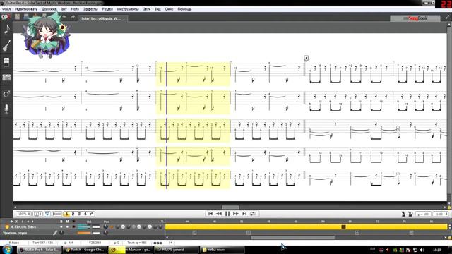 Табулатура: Utsuho Reiuji's Theme - Solar Sect Of Mystic Wisdom ~ Nuclear Fusion