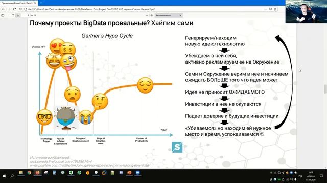 Степан Чернов, Альфа-Банк. Большие данные на практике - без попсы и маркетинга ? смотреть онлайн