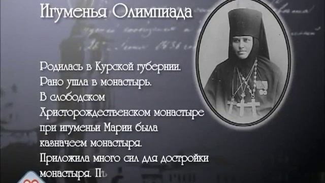 Христорождественский женский монастырь - д/с "Вятская летопись" смотреть онлайн