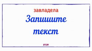 Диктант 5 класс Русский язык