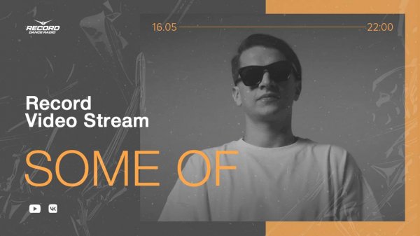 Record Video Stream | SOME OF