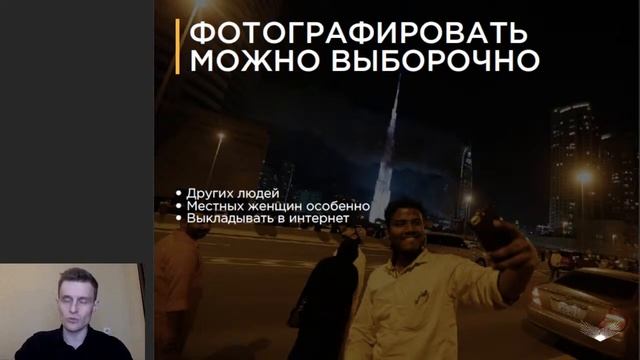 Вебинар "Скрытые угрозы и трудности при поиске работы в Дубае" смотреть онлайн