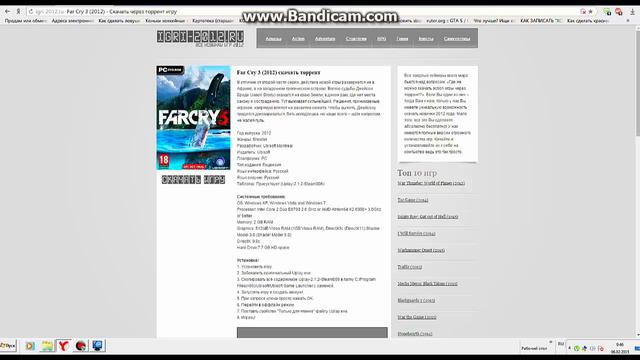 ГдЕ СкАчАтЬ FARCRY 3 смотреть онлайн