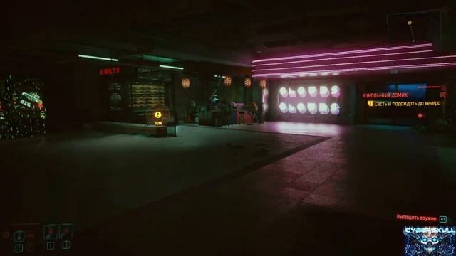 Cyberpunk 2077. Скрытное прохождение без комментариев. Часть 8. Акт II. Кукольный домик