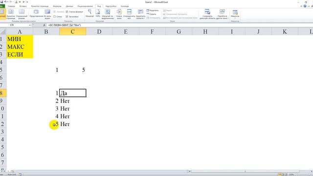 Эксель - минимум/максимум + если смотреть онлайн