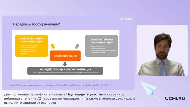 Организация профориентационной работы в основной и средней школе: какой формат выбрать