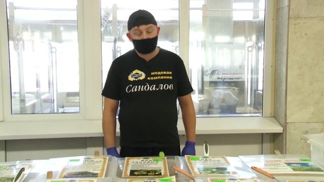 Мёд Сандалов смотреть онлайн