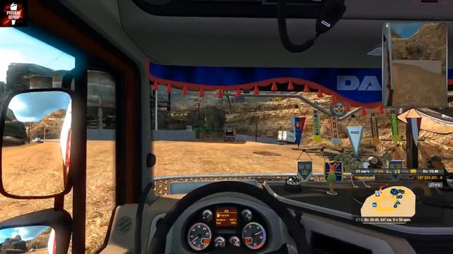 ETS2 Совместный конвой компании Русские Перцы и  LBRU International transport.  18+