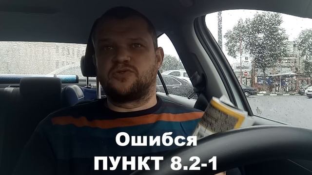 Почему не остановился на Знак СТОП-КОНТРОЛЬ смотреть онлайн