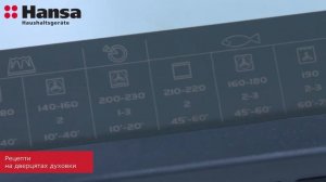 Плита газова Hansa FCGW52054