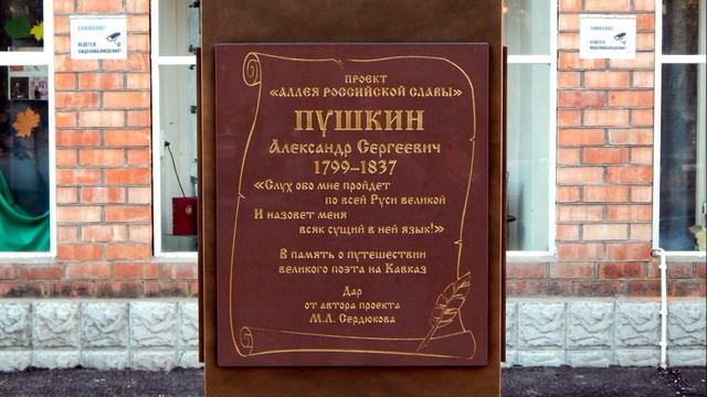 А С Пушкин г Майский смотреть онлайн