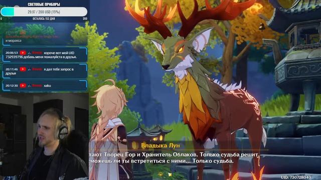 Похоже придется покупать набор для грима (ИГРАЮ В GENSHIN IMPACT) | СТРИМ 115 смотреть онлайн