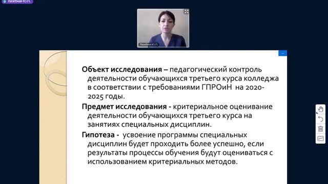 Защита дипломных работ (2019-2020 дистанционное отделение, рускоязычная группа, день четвёртый) смотреть онлайн