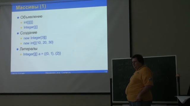 Основы Java 5 - Лекция № 5 - Синтаксис Java смотреть онлайн