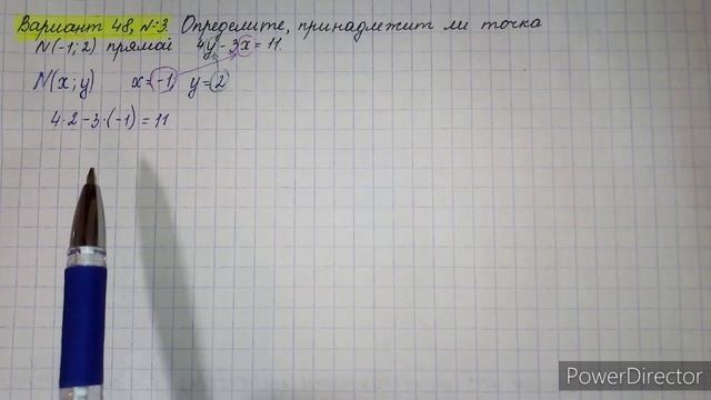 Вариант 48, № 3. Как определить, принадлежит ли точка с заданными координатами прямой ax+by=c? смотреть онлайн