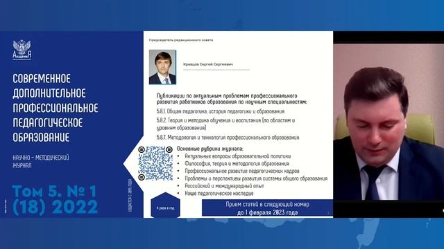 На семинаре «Вектор образования» обсудили научно-методическую деятельность в системе ДППО смотреть онлайн