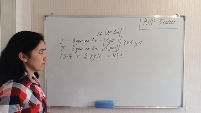 ВПР 5 класс МАТЕМАТИКА, 2023 год смотреть онлайн