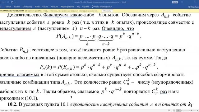 Схема гипотез смотреть онлайн