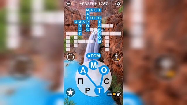 Word / Слово Крест: Поиск русского кроссворда / Уровень 1787 смотреть онлайн