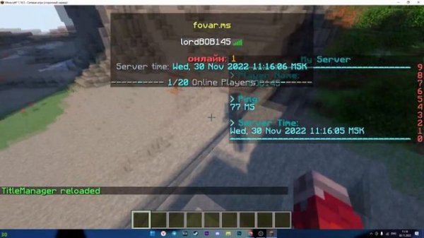 Как создать Scoreboard и Tab на сервере Minecraft - TitleManager