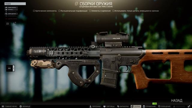 Почему Escape From Tarkov самая реалистичная игра про оружие ? смотреть онлайн