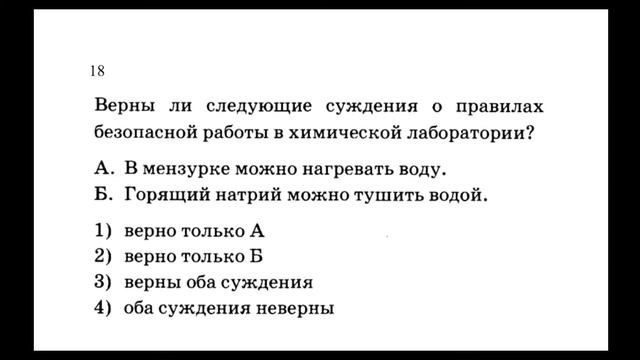 ХИМИЯ 1.17. Порешаем задачи на химические свойства солей, кислот и оснований смотреть онлайн