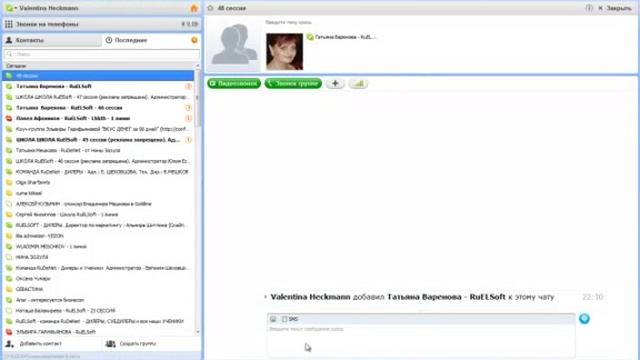 Как создать группу в скайпе смотреть онлайн