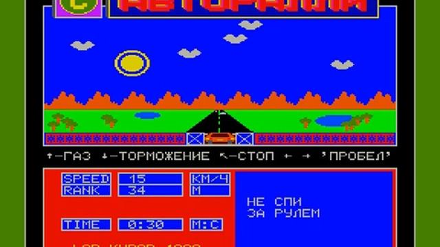 Вектор-06Ц, игры на Бейсике 2 (Vector-06C, Basic Games 2)