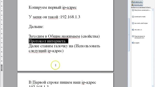Как поменять ip-адрнс смотреть онлайн