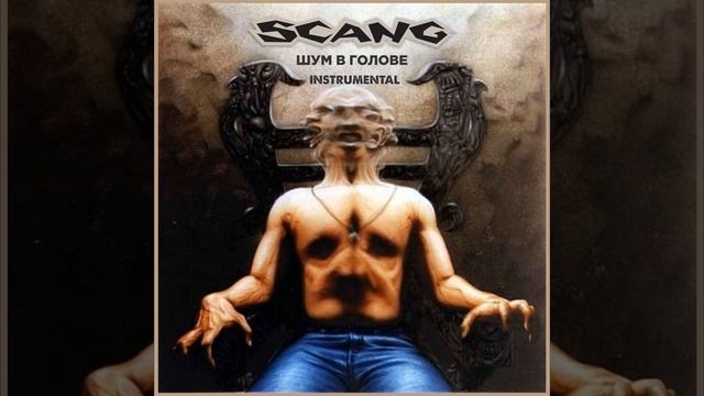 Шум (Instrumental) смотреть онлайн