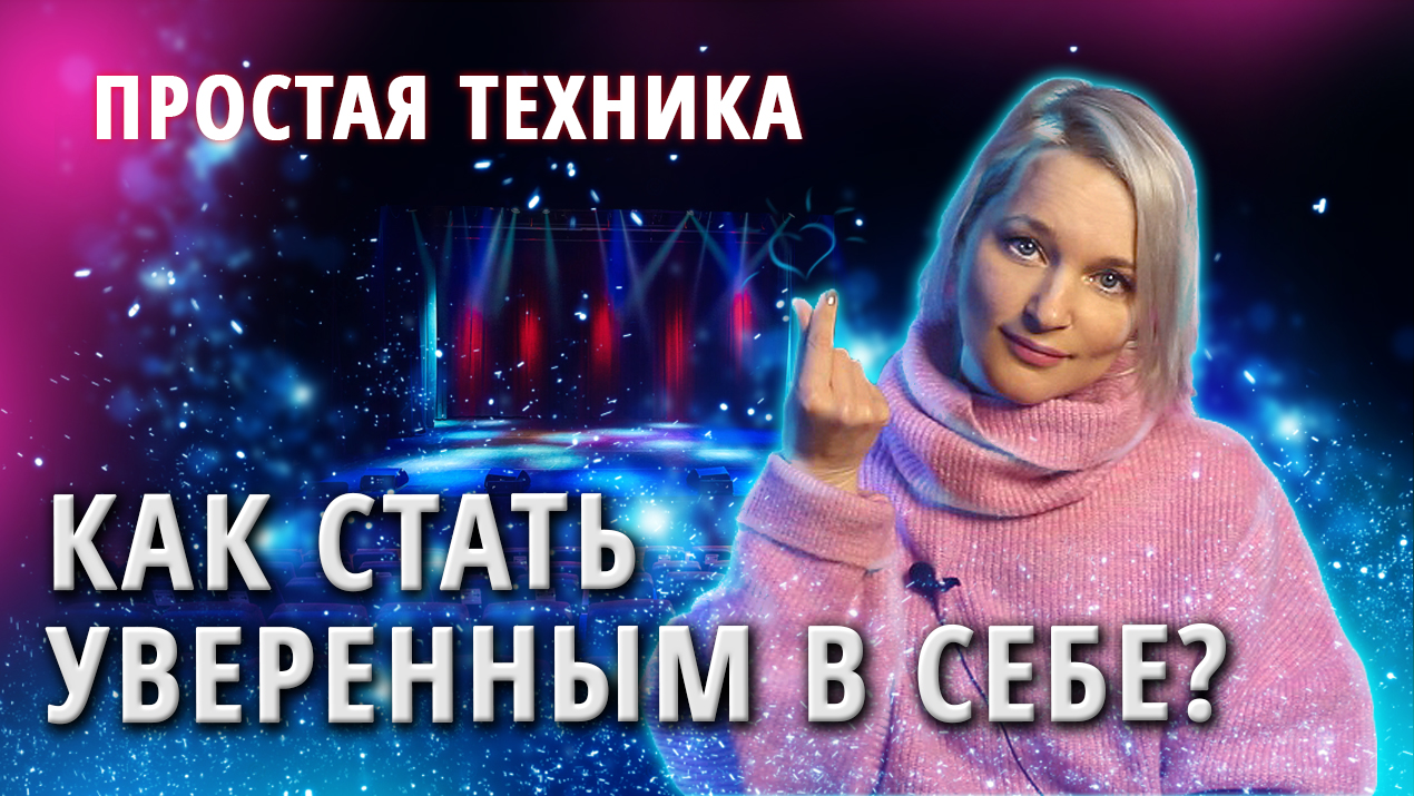 Как легко всем нравиться? смотреть онлайн