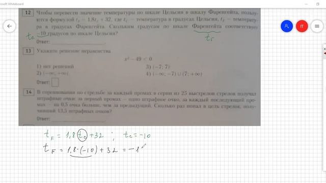 ОГЭ математика 2022 Семенов вариант 7 (№6-19) разбор смотреть онлайн