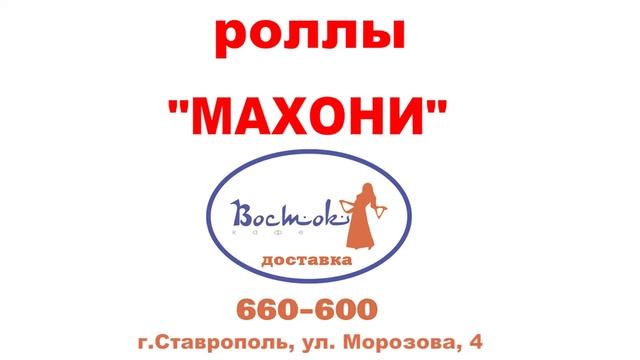 РОЛЛЫ СТАВРОПОЛЬ 660 600 ЗАКАЗ ДОСТАВКА ЕДЫ кафе КУЛИНАРНЫЙ БЛОКНОТ Лучшие блюда НОВОСТИ СТАВРОПОЛЯ смотреть онлайн