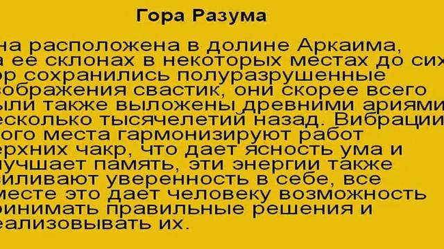 Аркаим - город Солнца смотреть онлайн