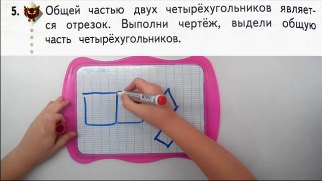 Математика с Аней 2 класс 94стр №5 смотреть онлайн
