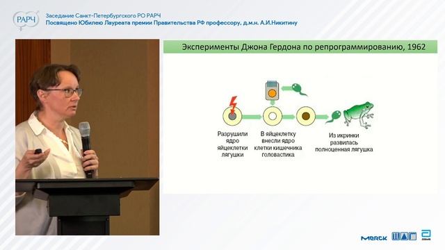 Реально ли размножение без половых клеток у человека. смотреть онлайн