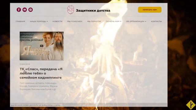 Защита детей Челябинск-стайл | часть 2 смотреть онлайн