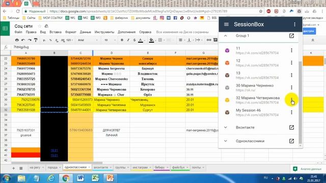 Как сделать все рабочие странички в одном окне браузера Хром смотреть онлайн
