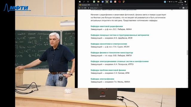 Мастер-класс "Горизонты физики", Киселев В.В., 02.09.20, 1 курс смотреть онлайн