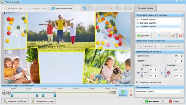 Как работать с 3D-камерой в ФотоШОУ PRO смотреть онлайн