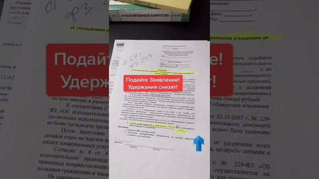 Если приставы удерживают половину #юрист #право #списатьдолг #пенсия #долги #кребиты #адвокат смотреть онлайн