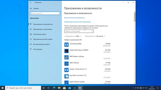 Как правильно удалить любую программу в WINDOWS 10 смотреть онлайн