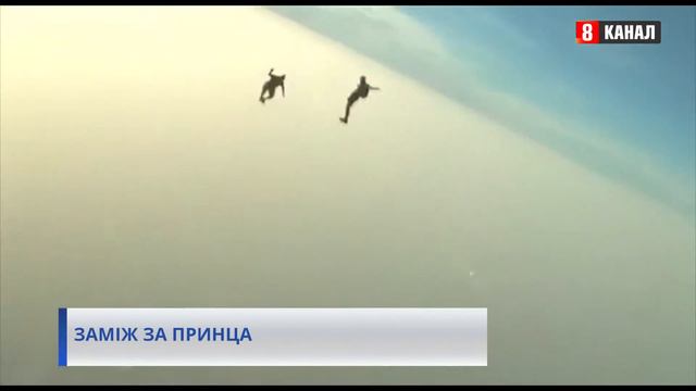 Заміж за принца смотреть онлайн