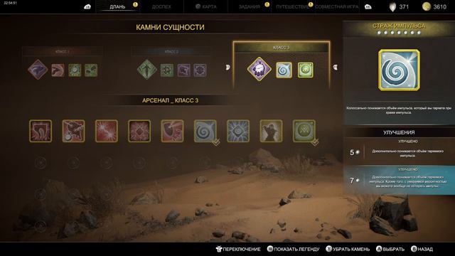 #6 Atlas Fallen PC Гнилая сущность