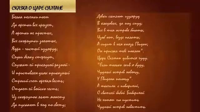 КОСМИЧЕСКИЕ СКАЗКИ - Сказка о царе Салтане смотреть онлайн