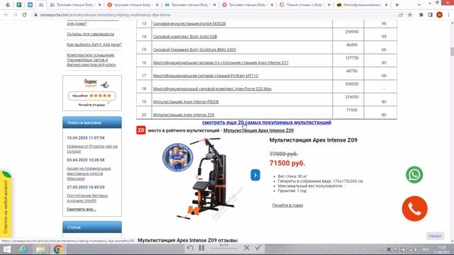 Тросовая станция Body Solid ProDual DPCC-SF отзывы и обзор репутации в интернете смотреть онлайн